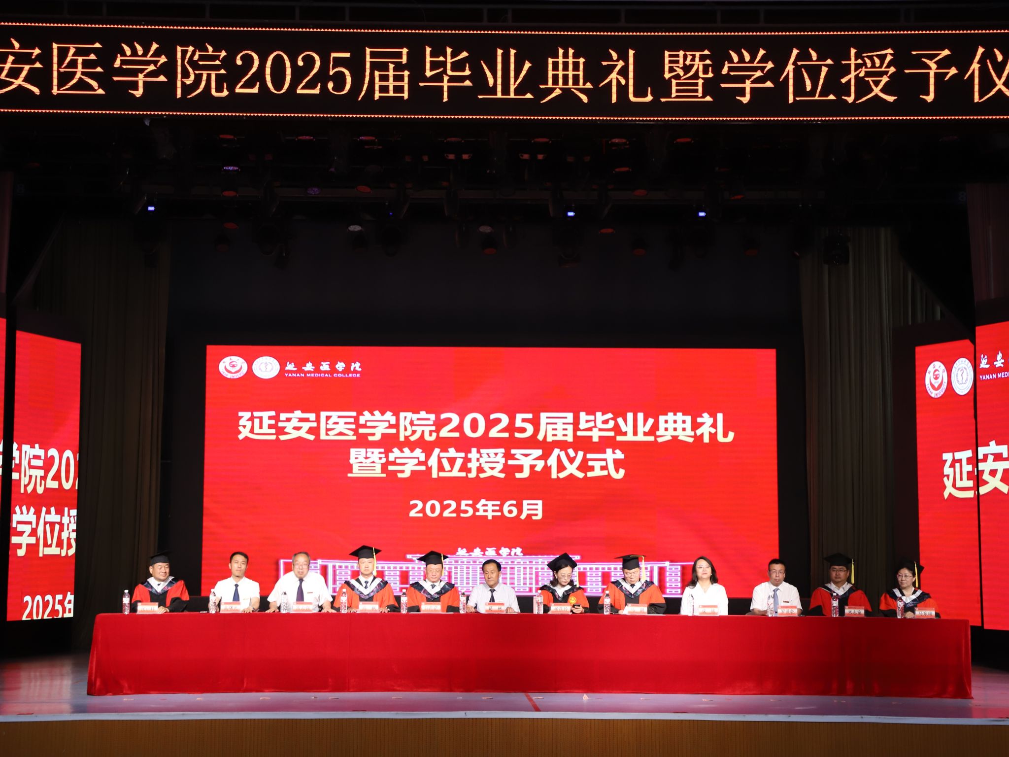 91自拍
参加延安医学院2025届毕业典礼暨学位授予仪式